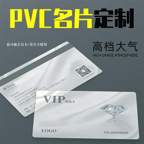 厂家直销pvc名片卡片印刷透明磨砂哑面光面圆角名片明片定制加工
